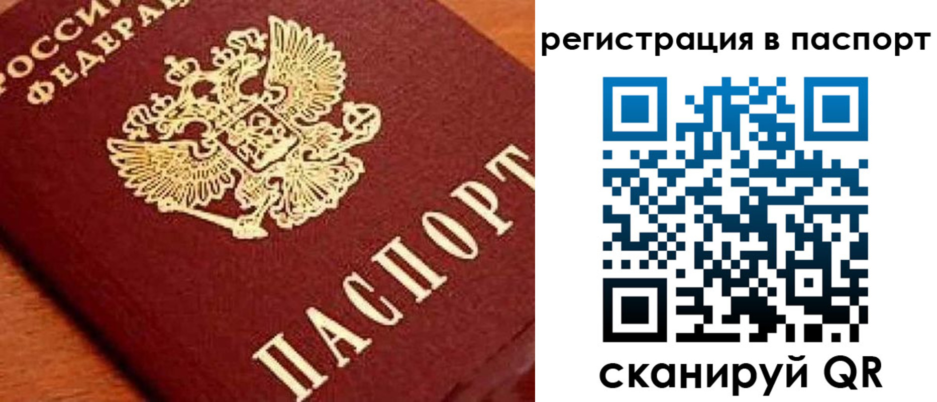 временная регистрация законно в Нурлате