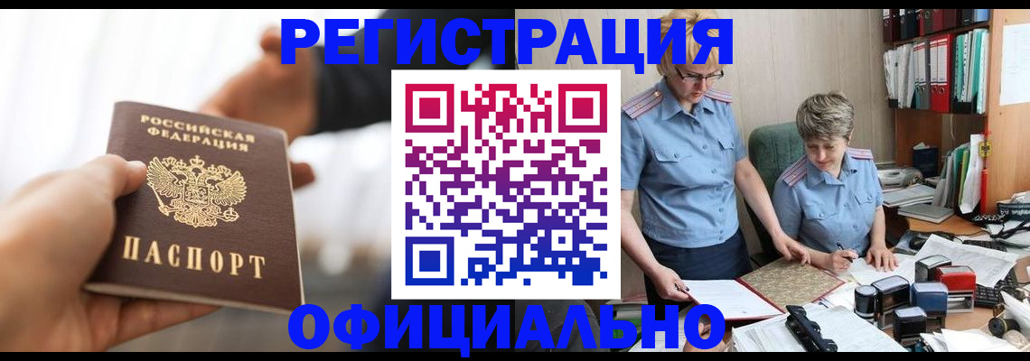 прописка иностранных граждан в Нурлате