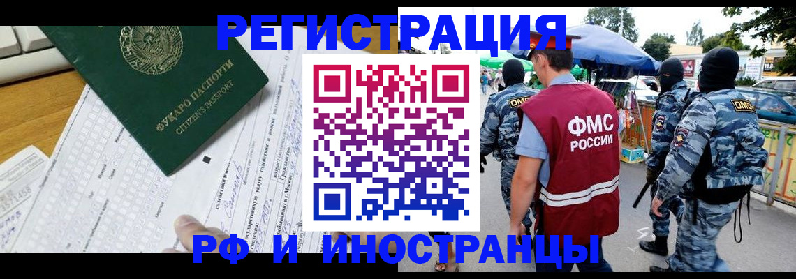 прописка ребенка в Нурлате