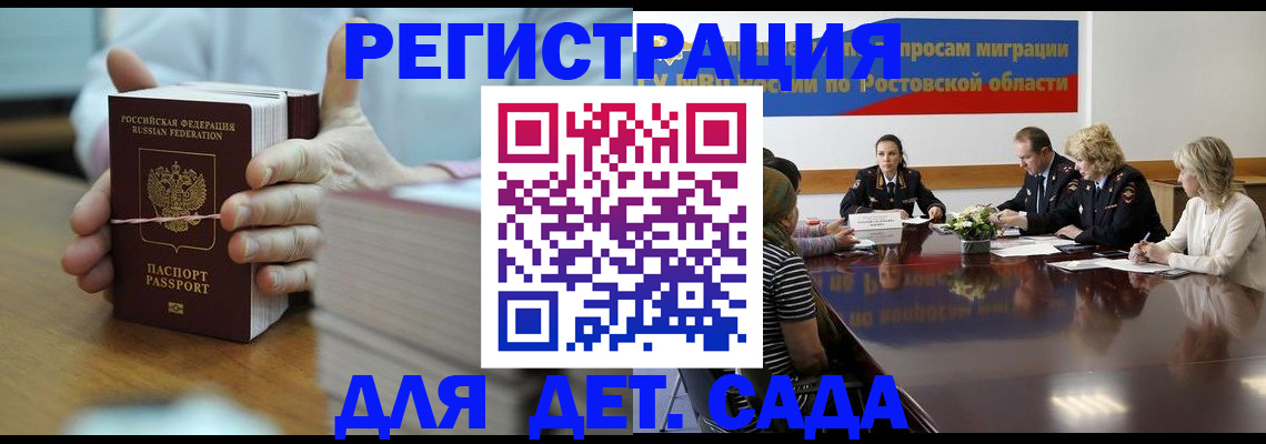 прописка для кредита в Нурлате