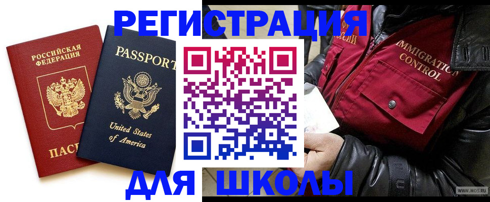 прописка для военкомата в Нурлате