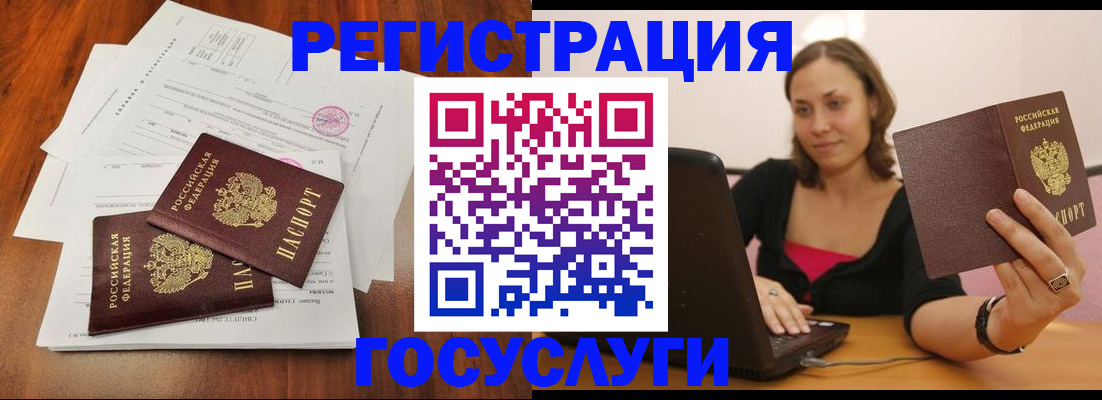 прописка паспорт в Нурлате