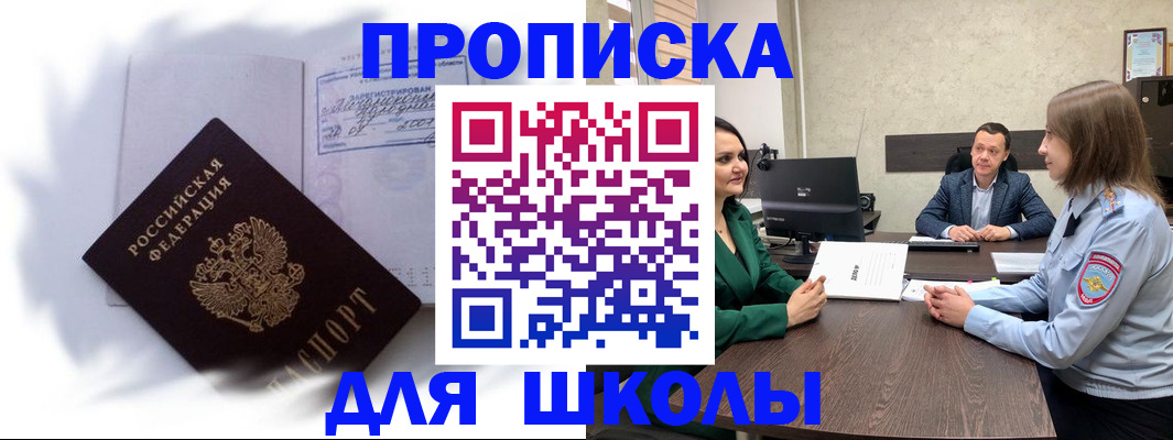 прописка законно в Нурлате