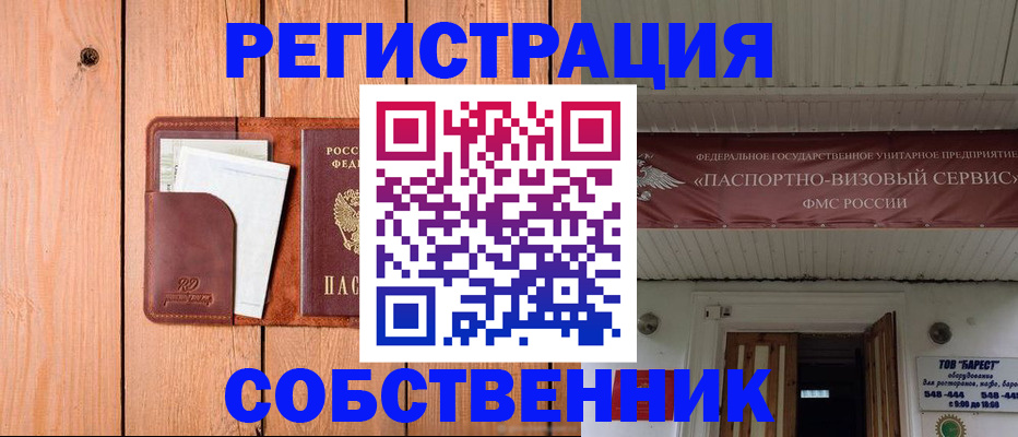 прописка для работы в Нурлате