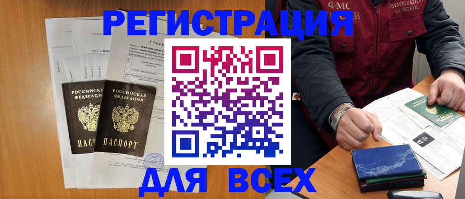 временная регистрация поиск в Нурлате